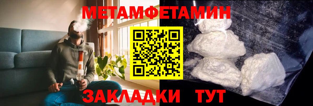 Amphetamine Розовый Клинцы