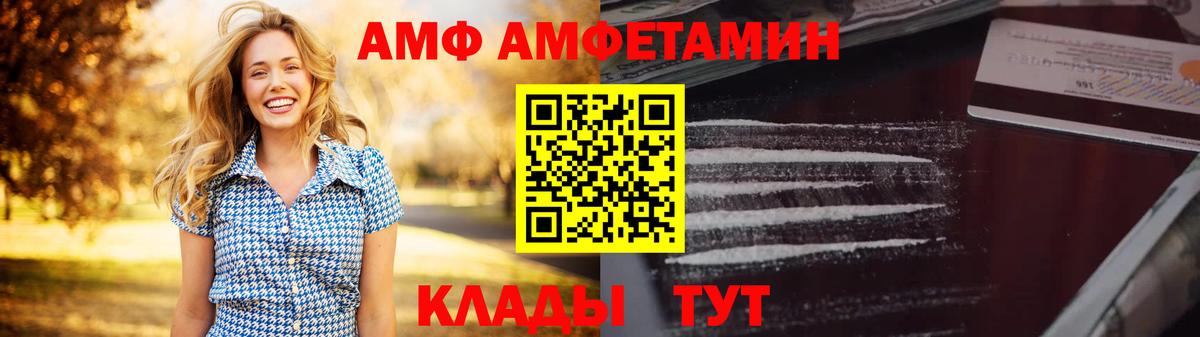 АМФЕТАМИН  Вход с VPN  Клинцы  АМФ 97%  АМФ 