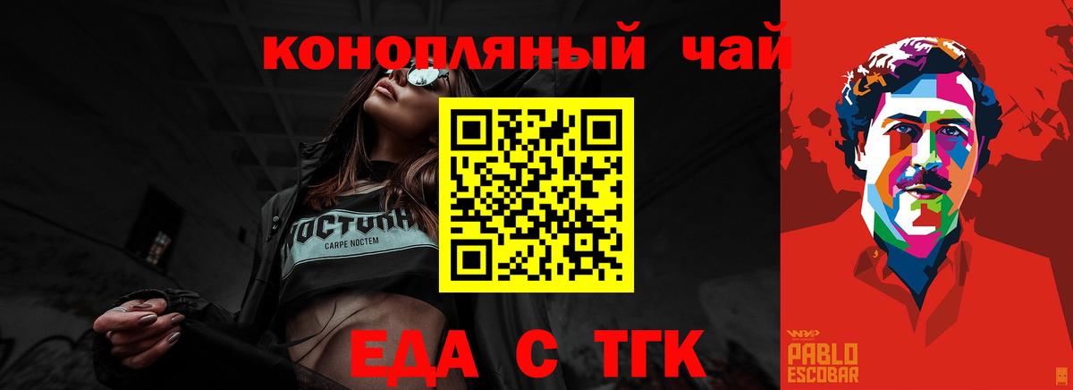 Печенье с ТГК конопля  Вход с VPN  Клинцы 