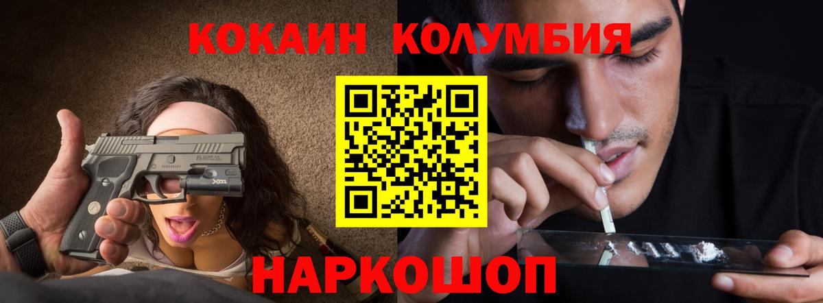 Cocaine 98%  COCAIN Эквадор  Клинцы  Вход с VPN 