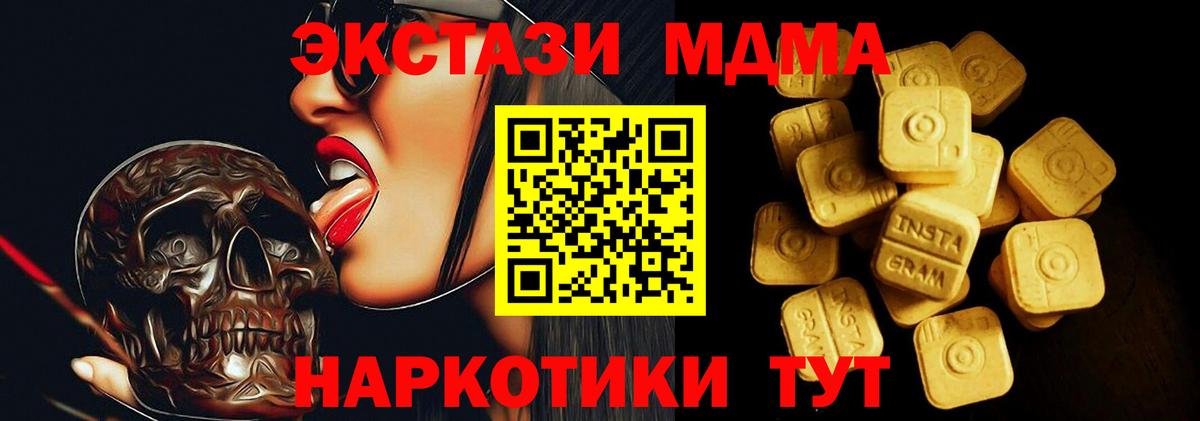ЭКСТАЗИ  Вход с VPN  Клинцы  Экстази VHQ 