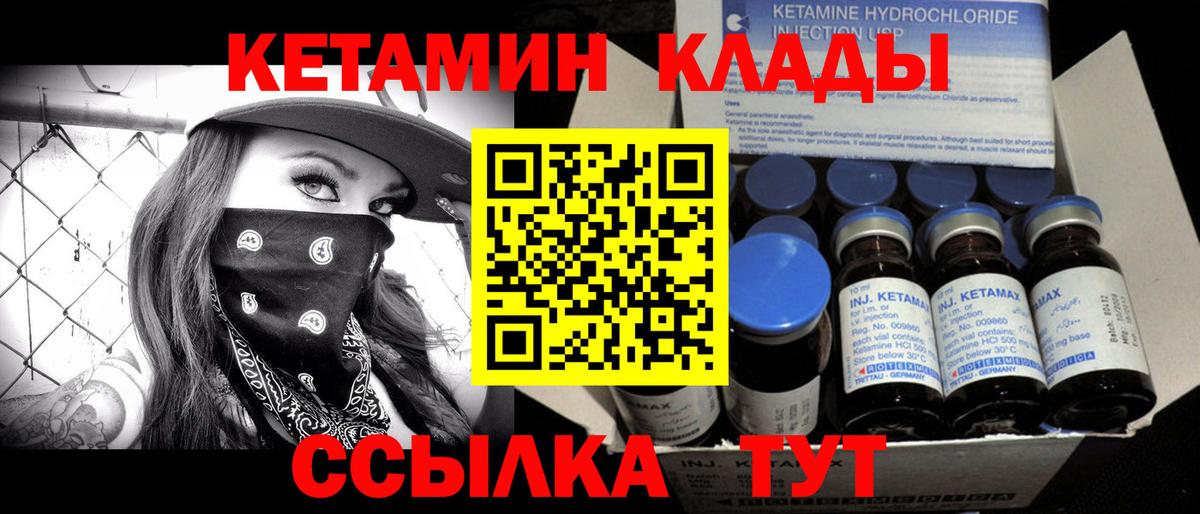 Клинцы  Кетамин VHQ  ОМГ ОМГ маркетплейс  Вход с VPN  КЕТАМИН VHQ 
