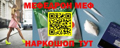 мефедрон VHQ Шахты