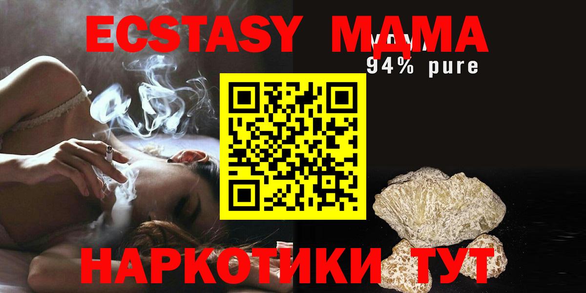 MDMA молли Клинцы