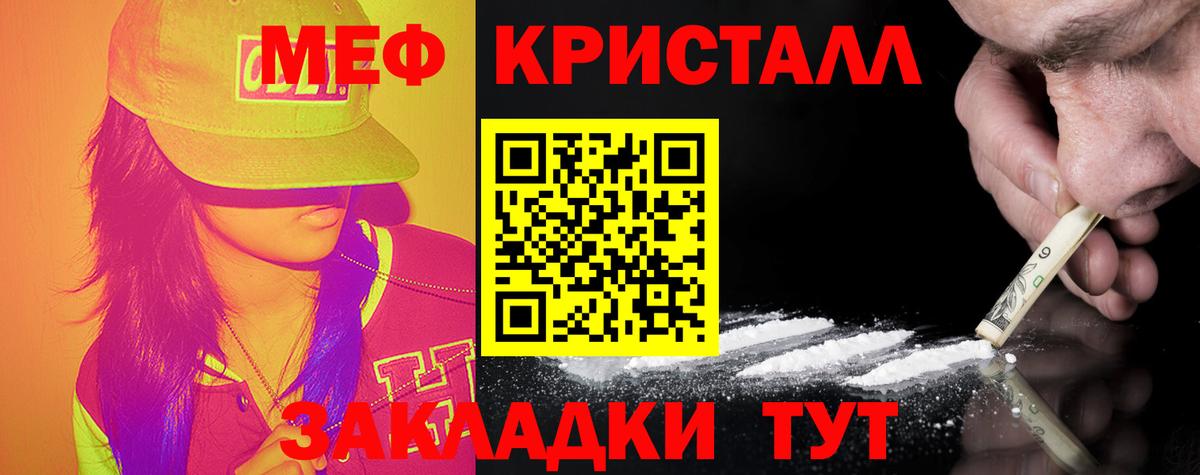Меф мяу мяу мука Клинцы