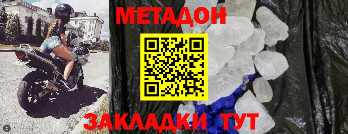 Клинцы  KRAKEN рабочий сайт  Метадон белоснежный  Вход с VPN  Метадон кристалл 