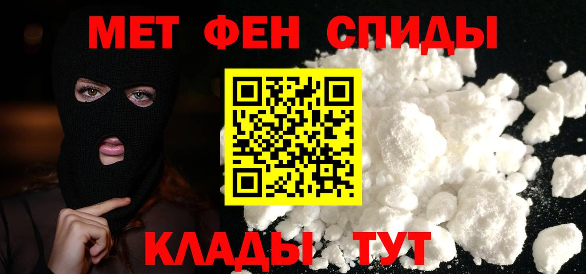 МЕТАМФЕТАМИН витя  МЕТАМФЕТАМИН витя  Вход с VPN  Клинцы 