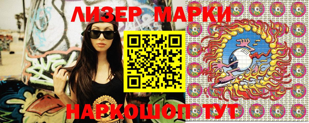 Марки NBOMe 1,5мг Клинцы