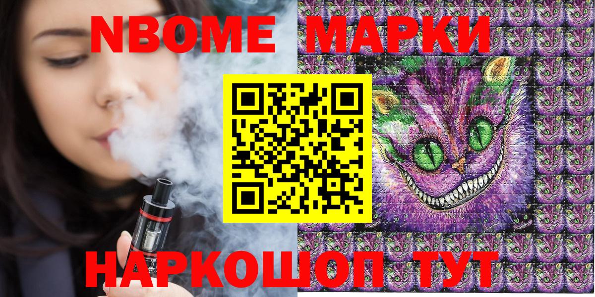 купить   Наркотические марки 1,8мг  Клинцы  Вход с VPN  Наркотические марки 1,8мг  Марки N-bome 