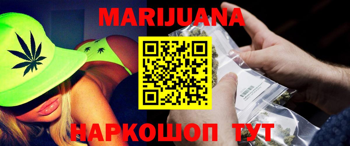 Канабис White Widow  Каннабис индика  Бошки Шишки AK-47  Клинцы  Вход с VPN 